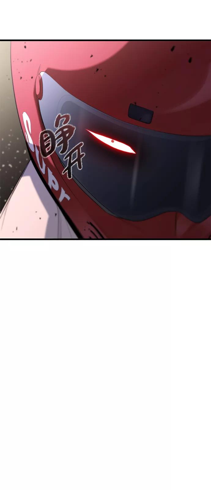 《鬼灵王》第15话 第56页