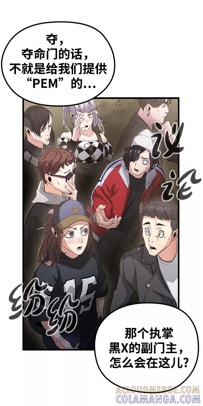 《鬼灵王》第15话 第43页