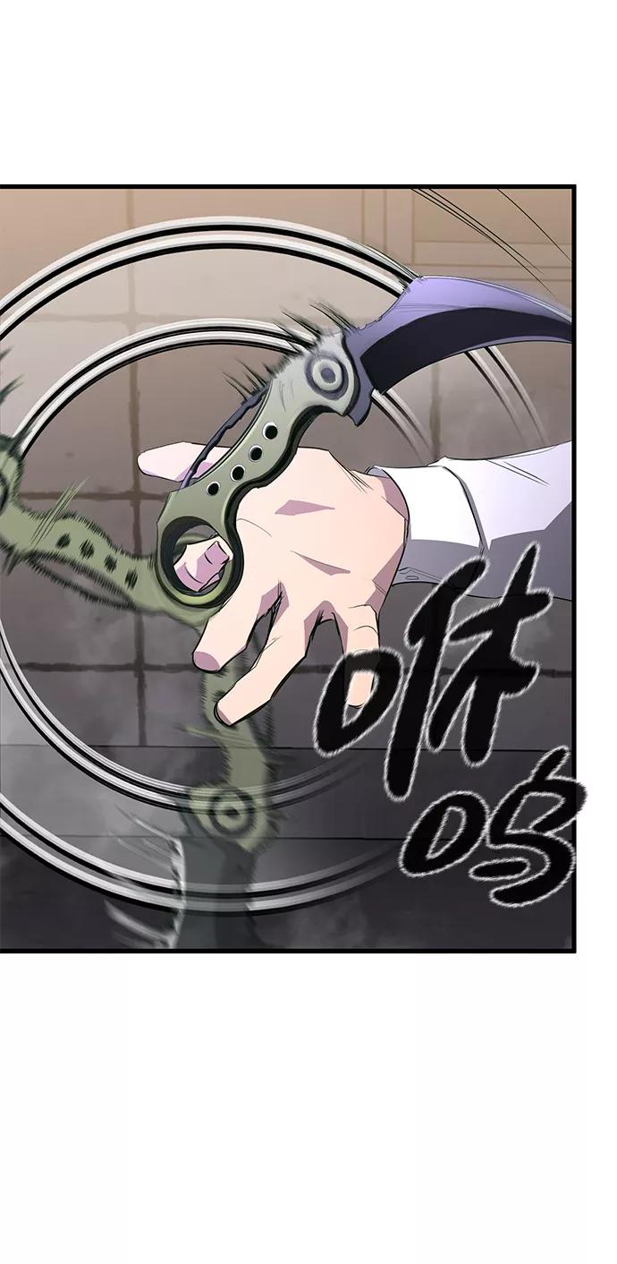 《鬼灵王》第15话 第81页