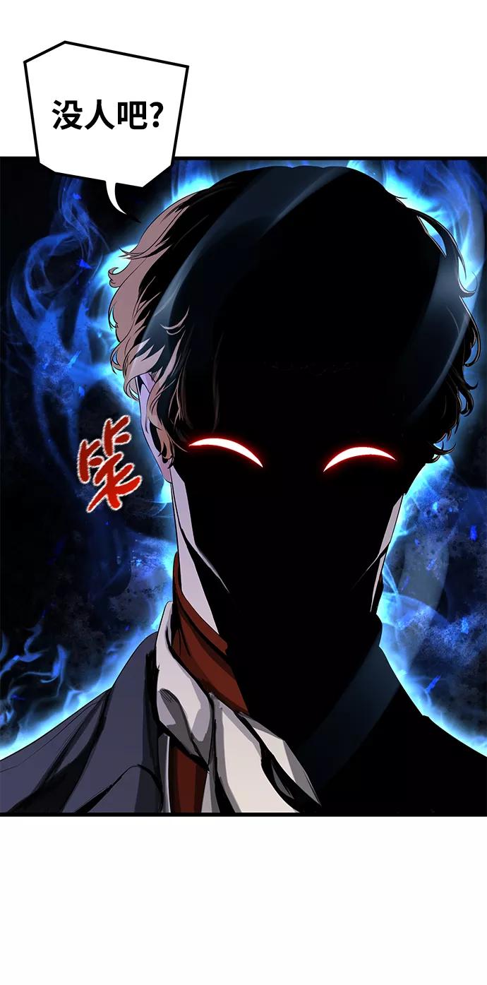 《鬼灵王》第15话 第42页