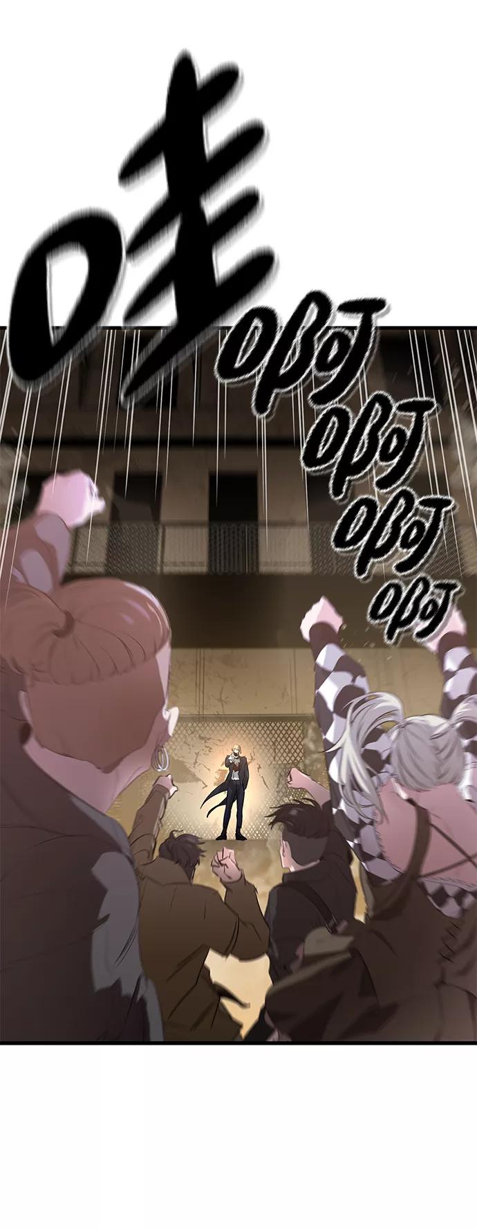 《鬼灵王》第15话 第54页