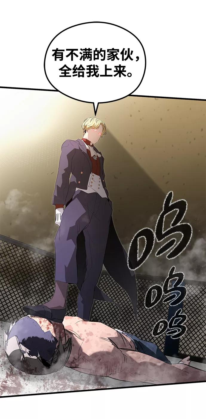 《鬼灵王》第15话 第33页