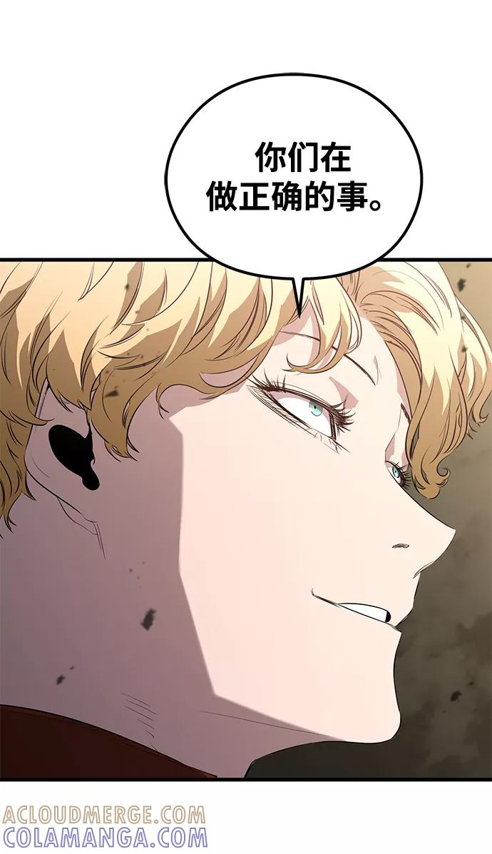 《鬼灵王》第15话 第46页