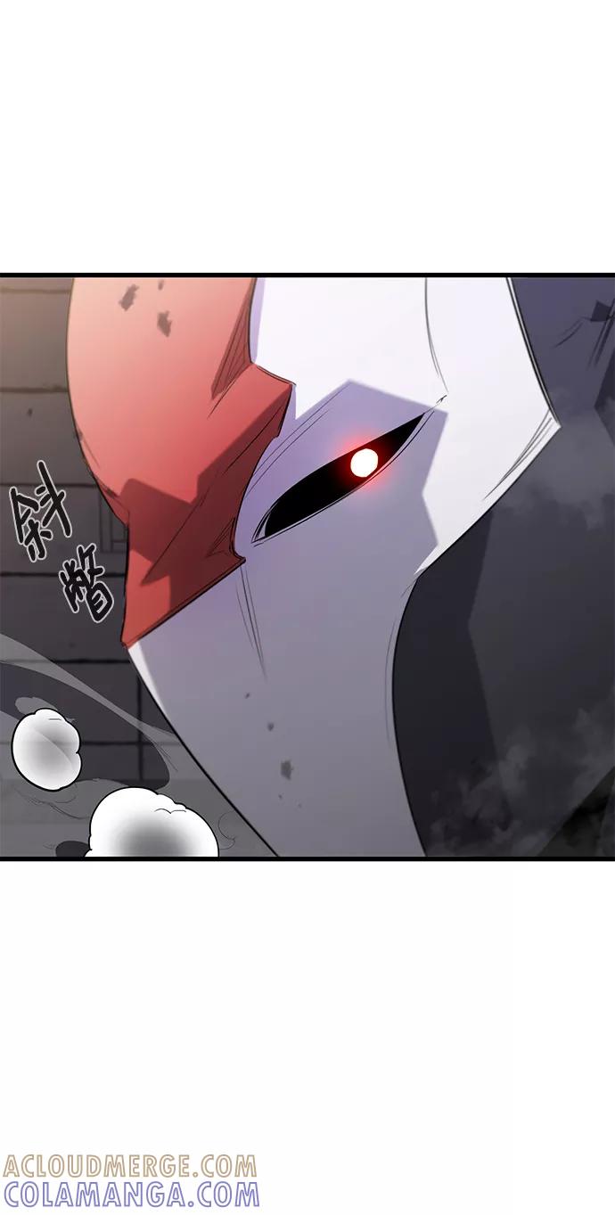 《鬼灵王》第15话 第79页