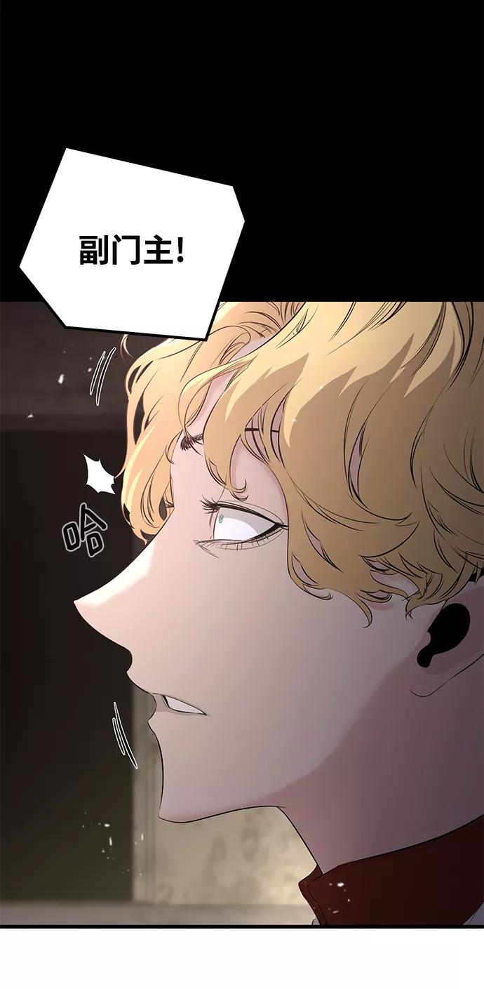 《鬼灵王》第15话 第17页