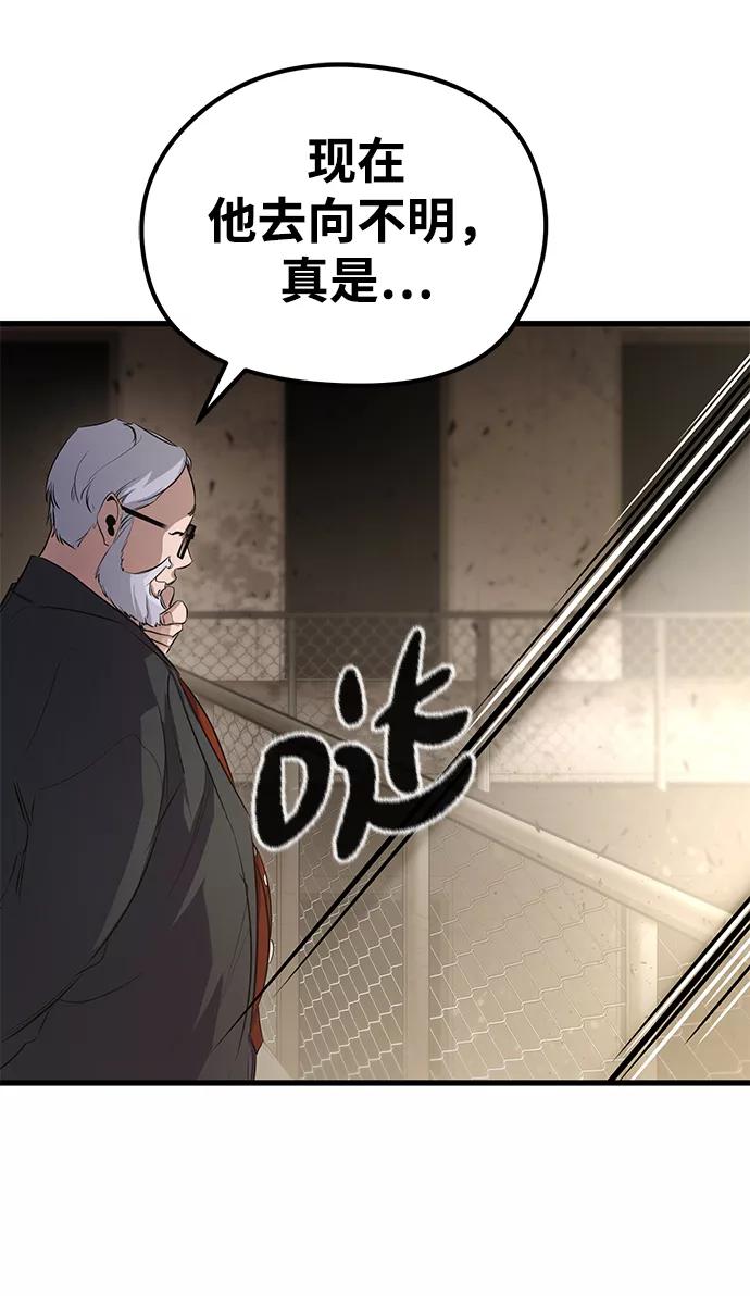 《鬼灵王》第15话 第21页