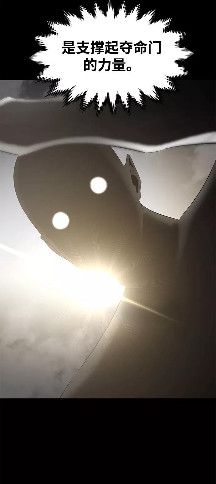 《鬼灵王》第15话 第15页