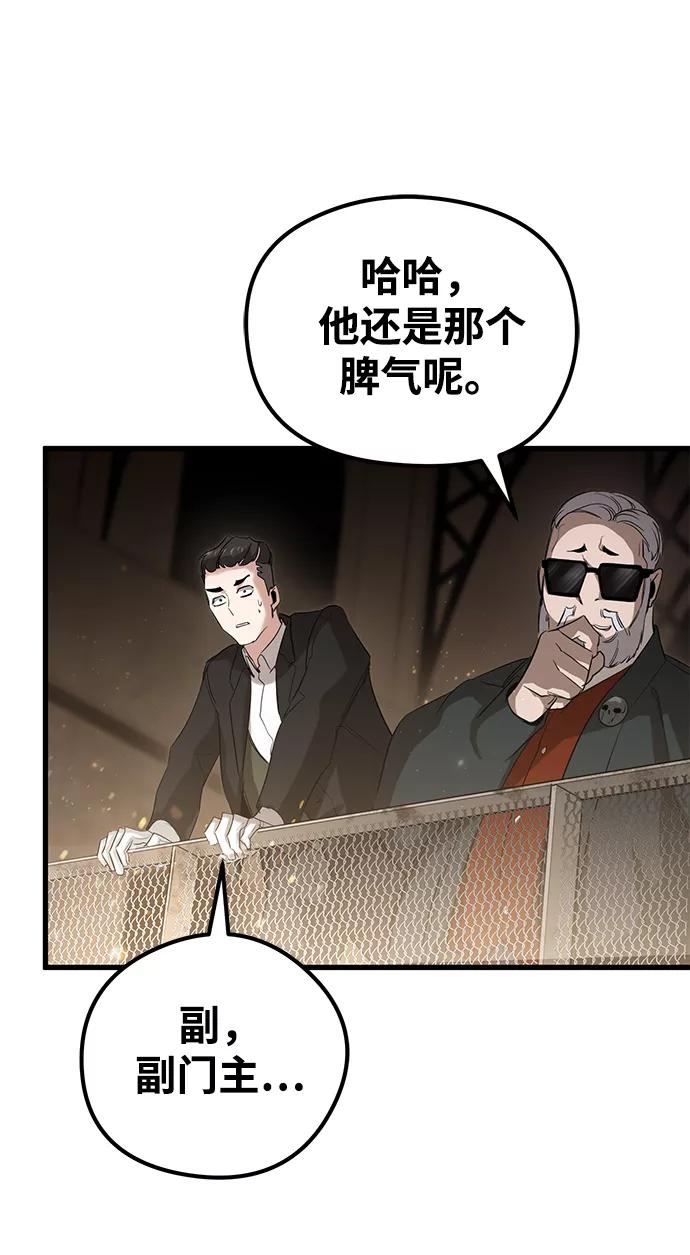 《鬼灵王》第15话 第44页