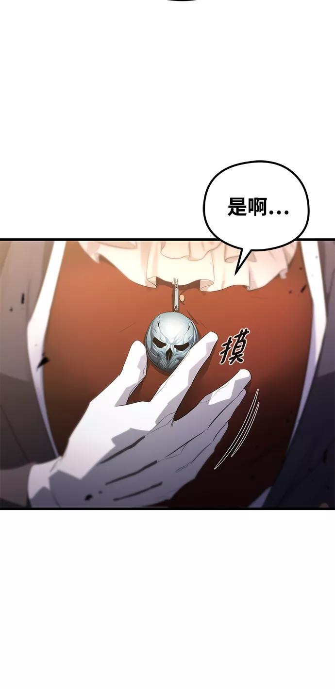 《鬼灵王》第15话 第20页