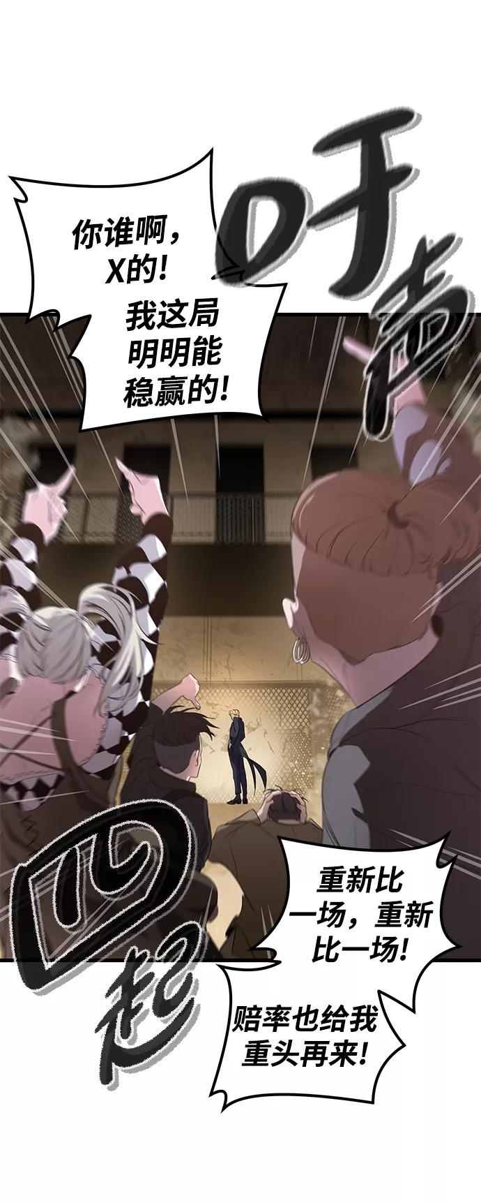 《鬼灵王》第15话 第27页