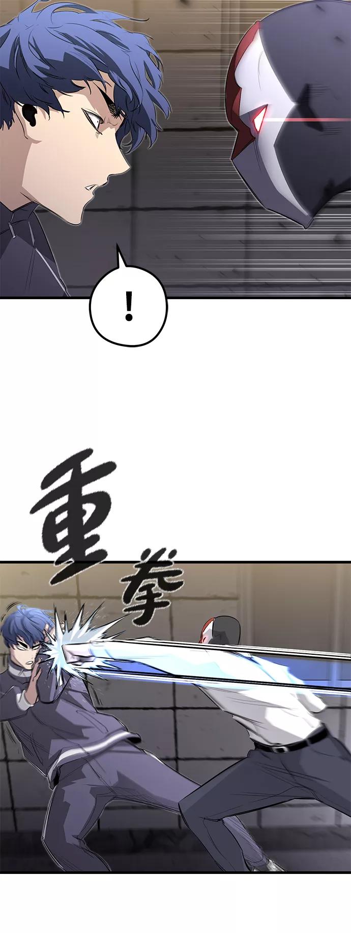 《鬼灵王》第15话 第66页
