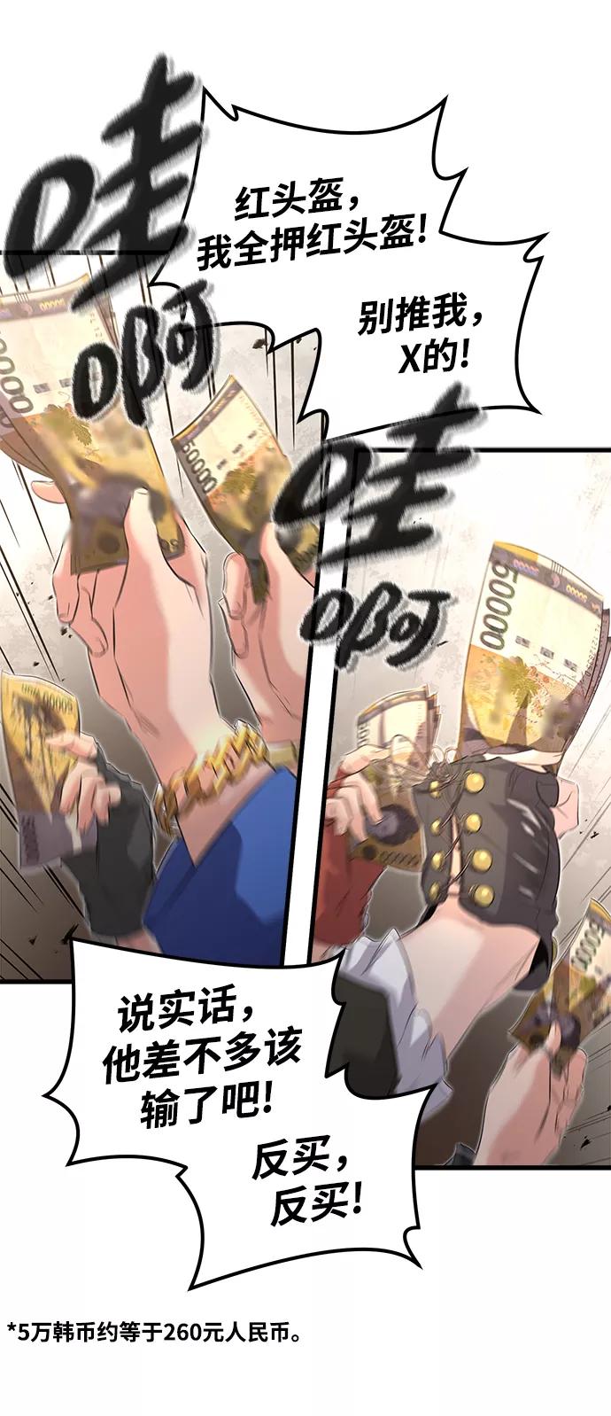 《鬼灵王》第15话 第5页