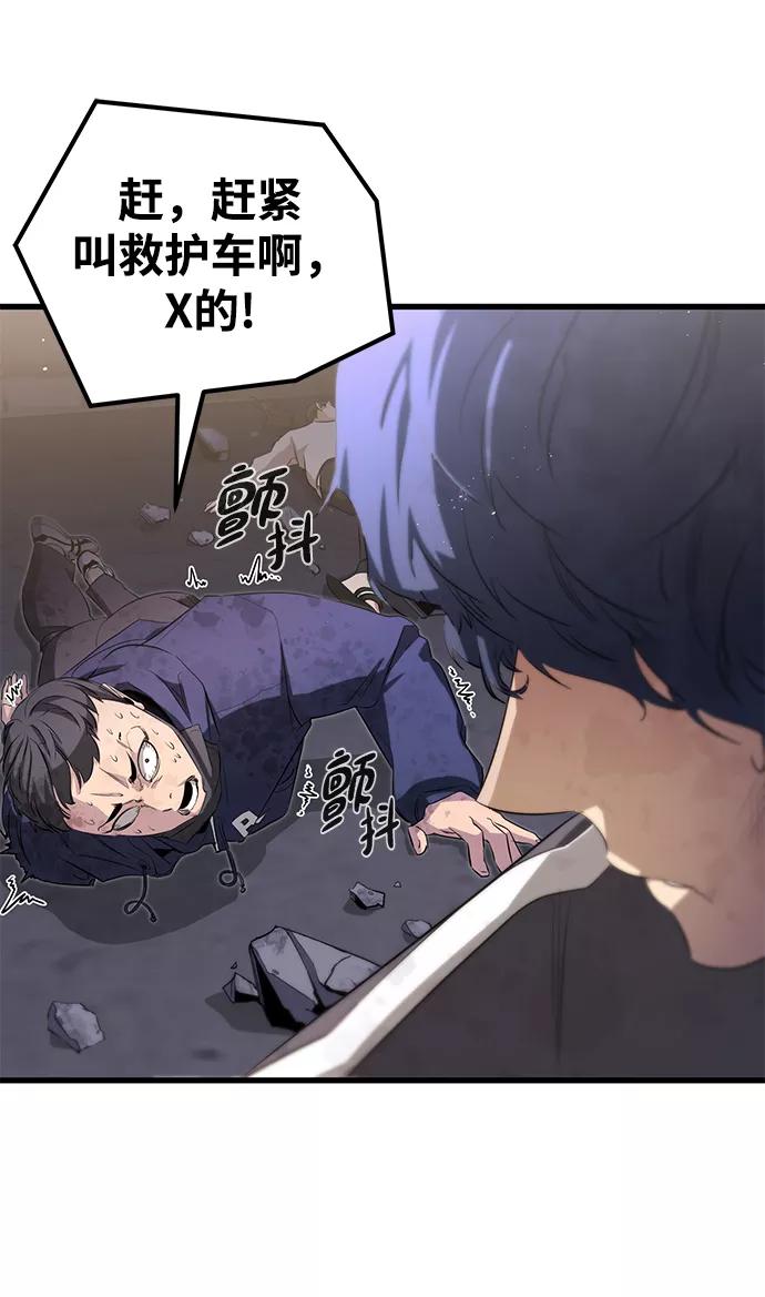 《鬼灵王》第16话 第12页
