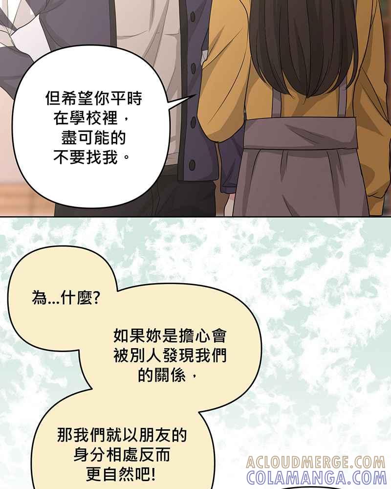 《血色的誓约》[第15回] 我并不在意的~ 第34页