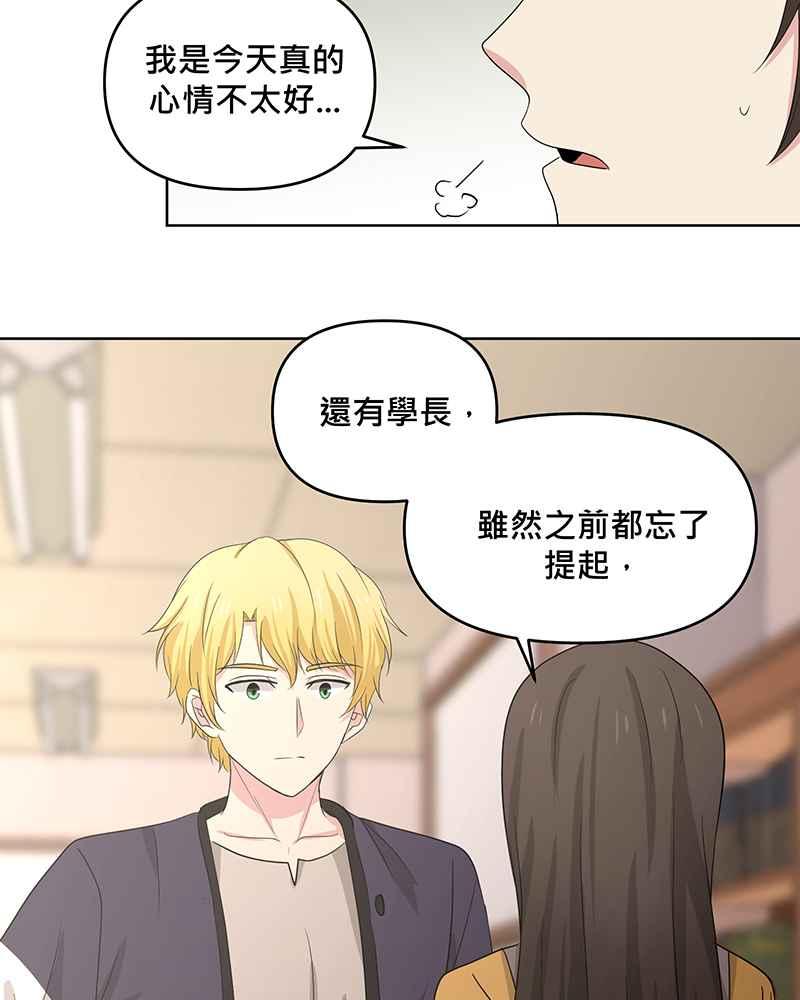 《血色的誓约》[第15回] 我并不在意的~ 第33页