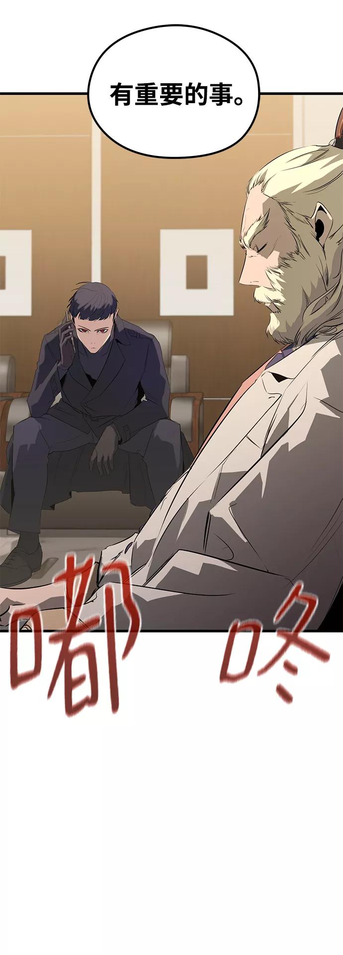 《鬼灵王》第16话 第45页