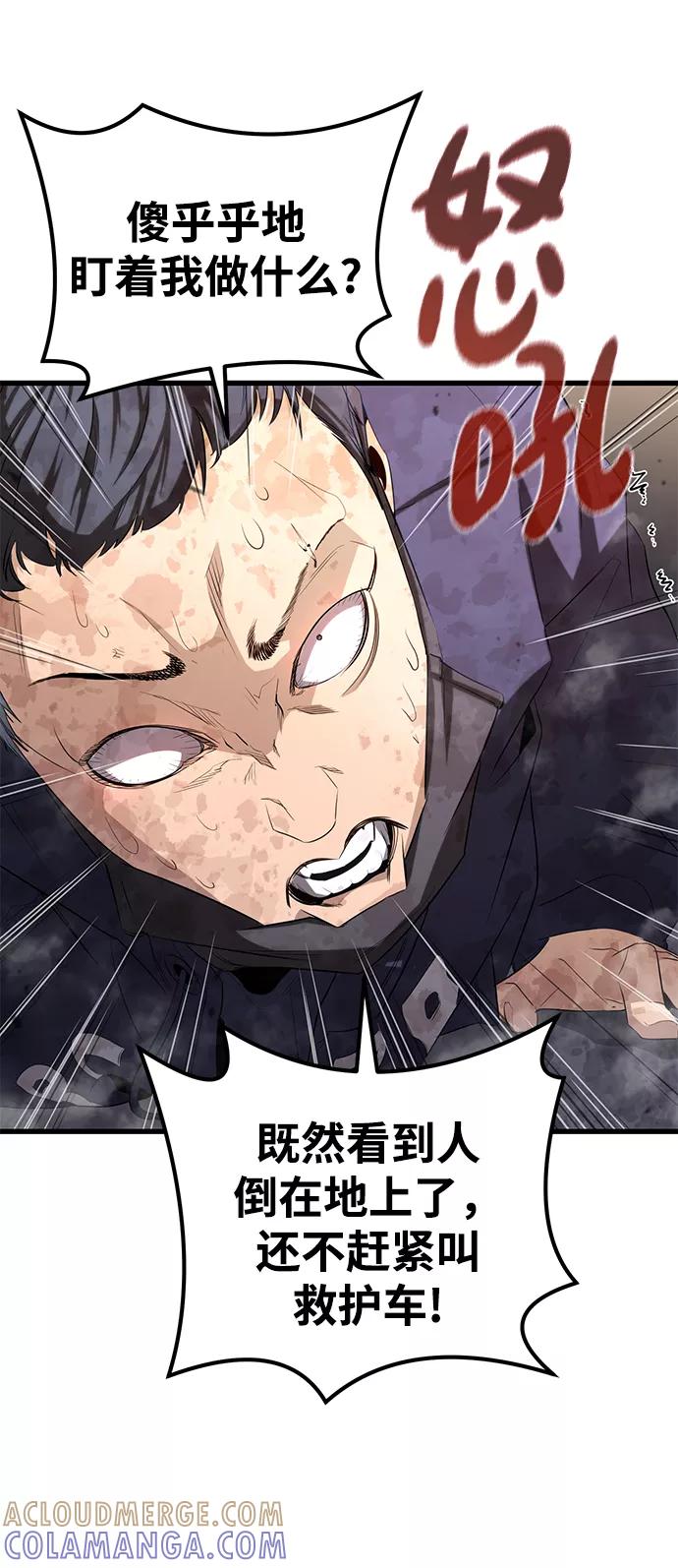 《鬼灵王》第16话 第13页