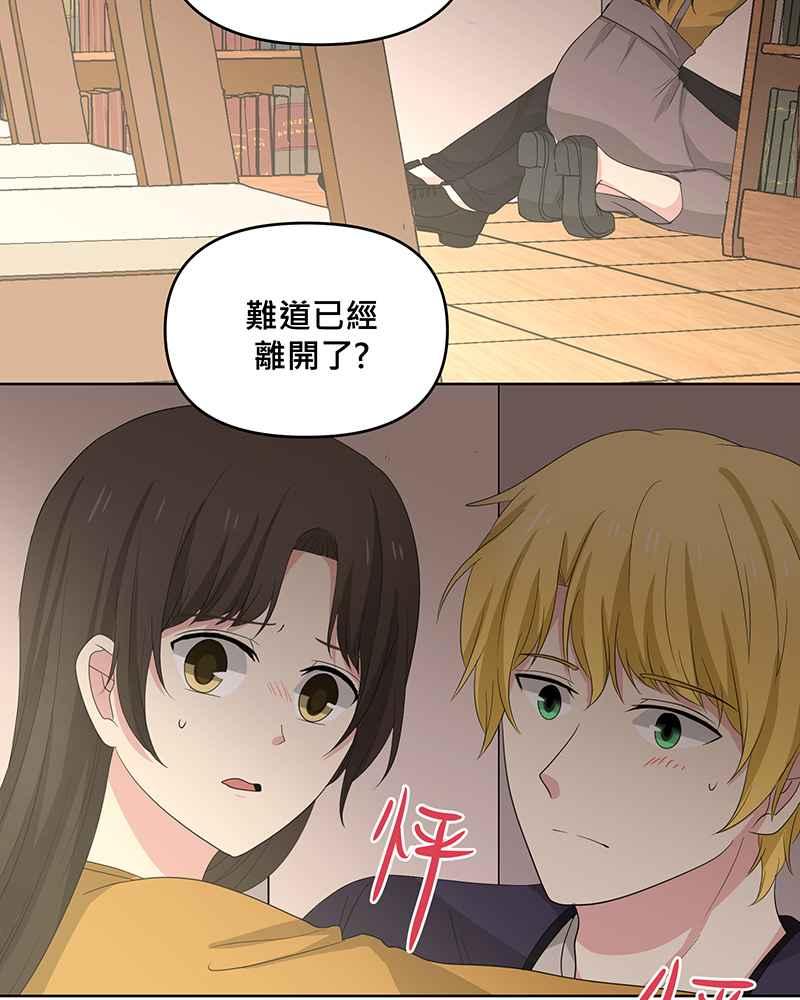 《血色的誓约》[第15回] 我并不在意的~ 第39页