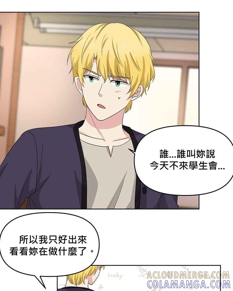《血色的誓约》[第15回] 我并不在意的~ 第31页