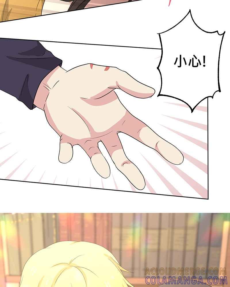 《血色的誓约》[第15回] 我并不在意的~ 第25页