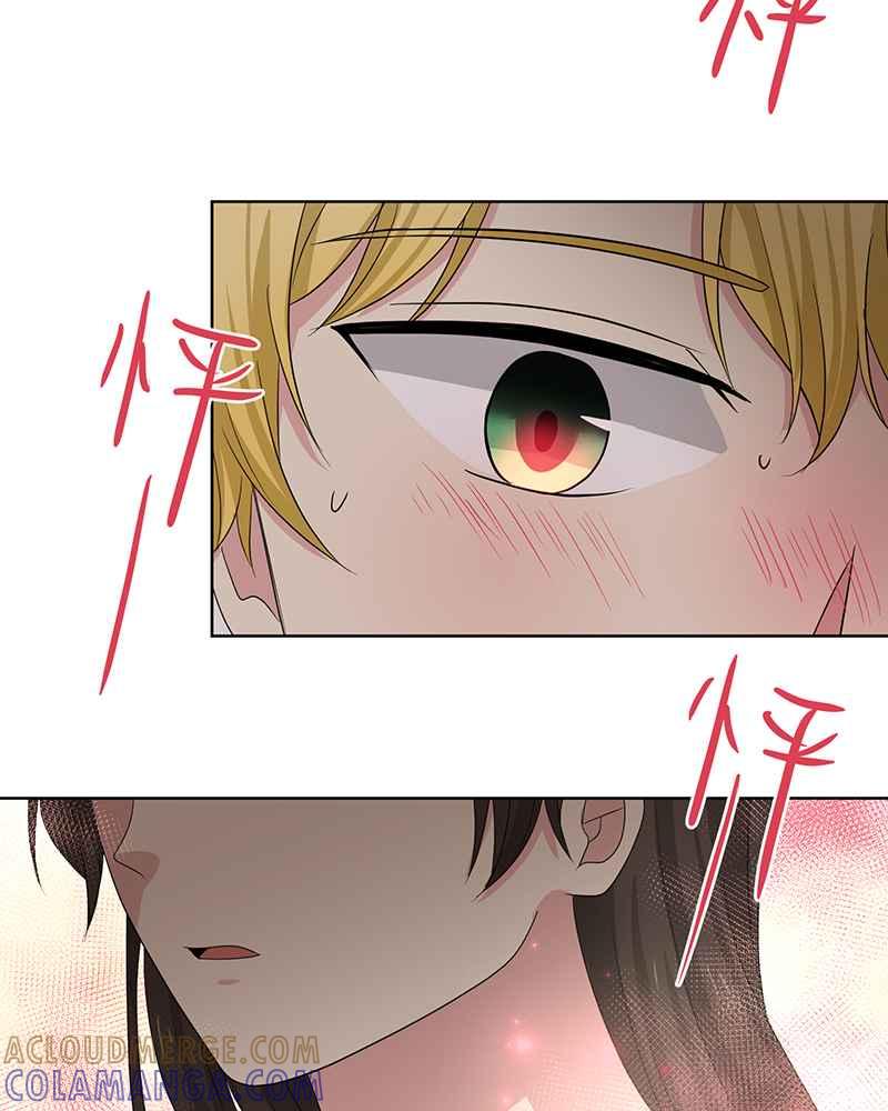 《血色的誓约》[第15回] 我并不在意的~ 第40页