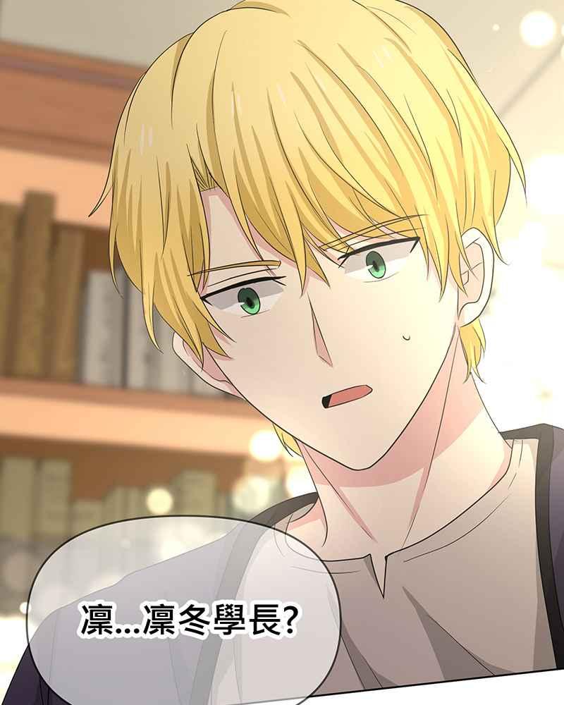 《血色的誓约》[第15回] 我并不在意的~ 第29页