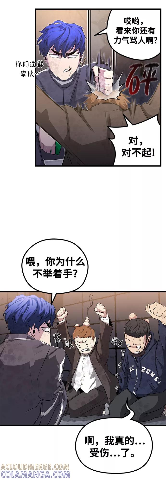《鬼灵王》第16话 第49页