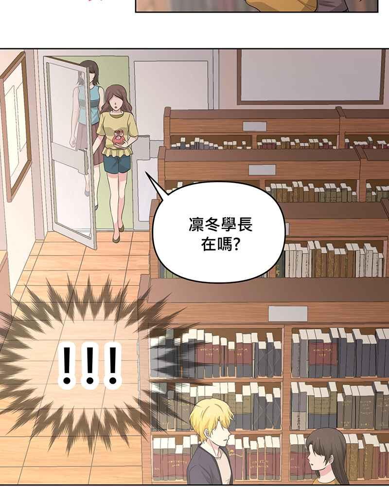 《血色的誓约》[第15回] 我并不在意的~ 第36页