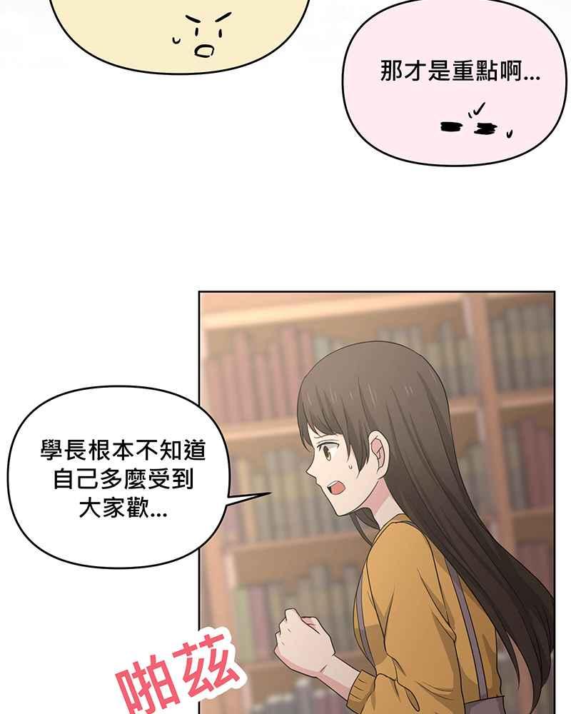 《血色的誓约》[第15回] 我并不在意的~ 第35页