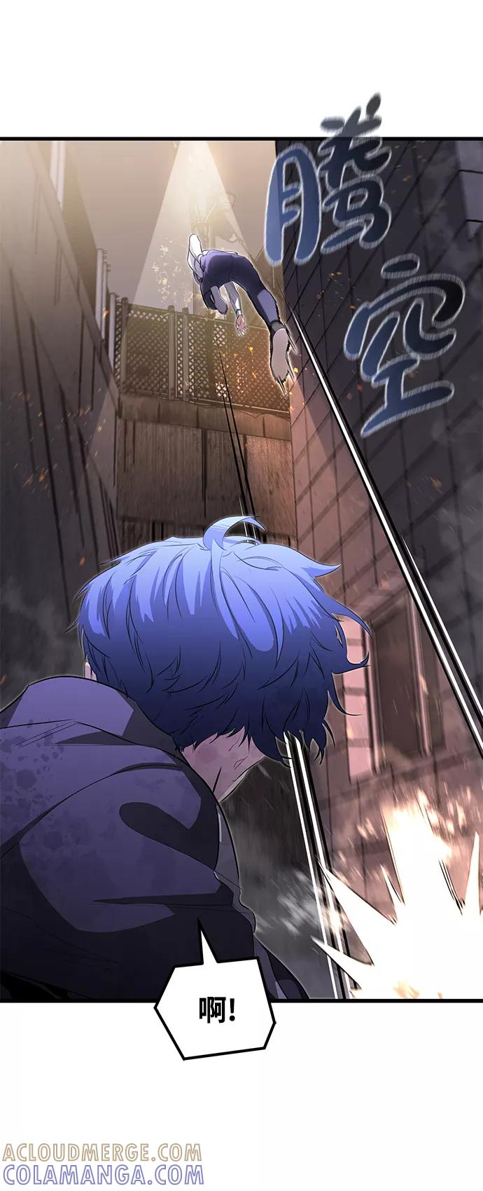 《鬼灵王》第16话 第7页