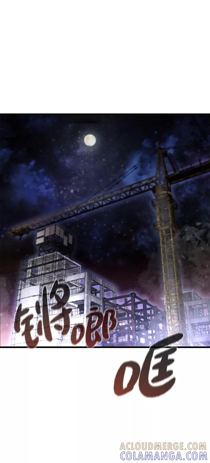 《鬼灵王》第16话 第16页