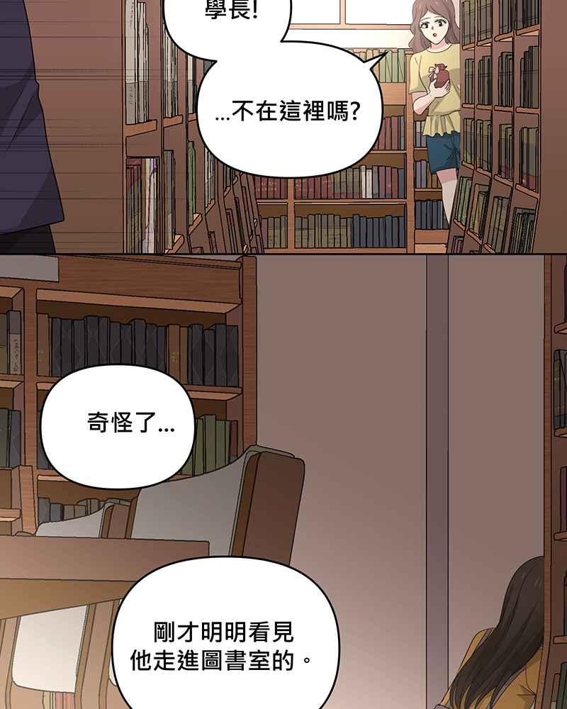 《血色的誓约》[第15回] 我并不在意的~ 第38页