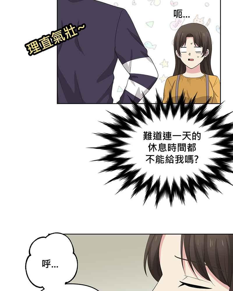 《血色的誓约》[第15回] 我并不在意的~ 第32页