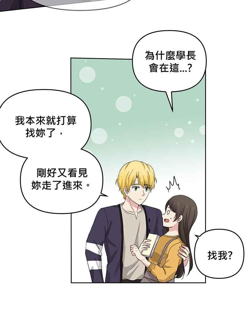 《血色的誓约》[第15回] 我并不在意的~ 第30页