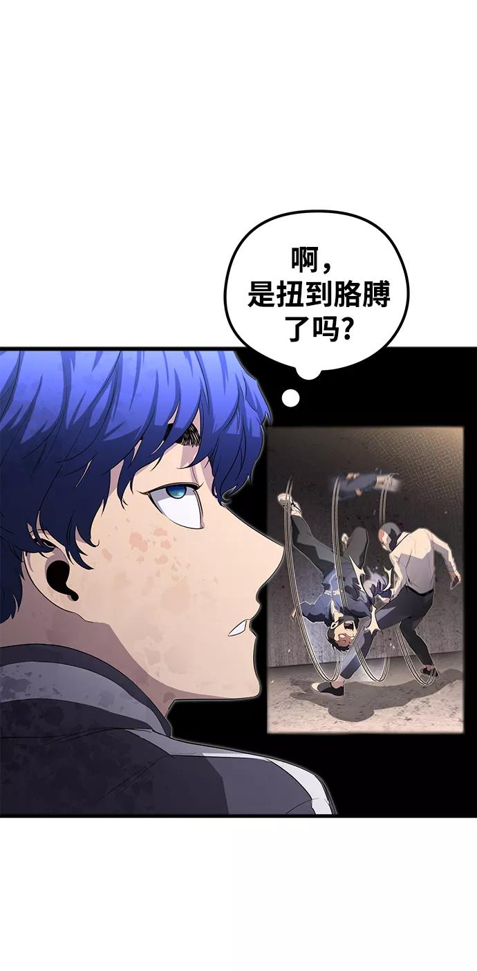 《鬼灵王》第16话 第50页