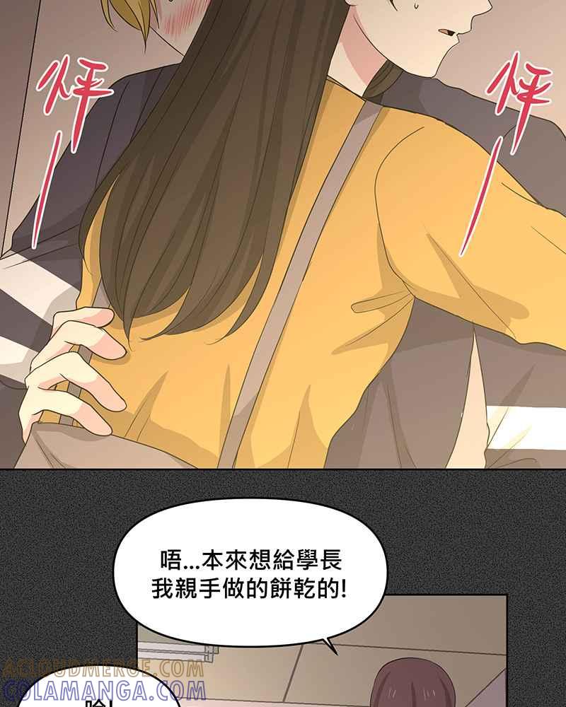 《血色的誓约》[第15回] 我并不在意的~ 第43页