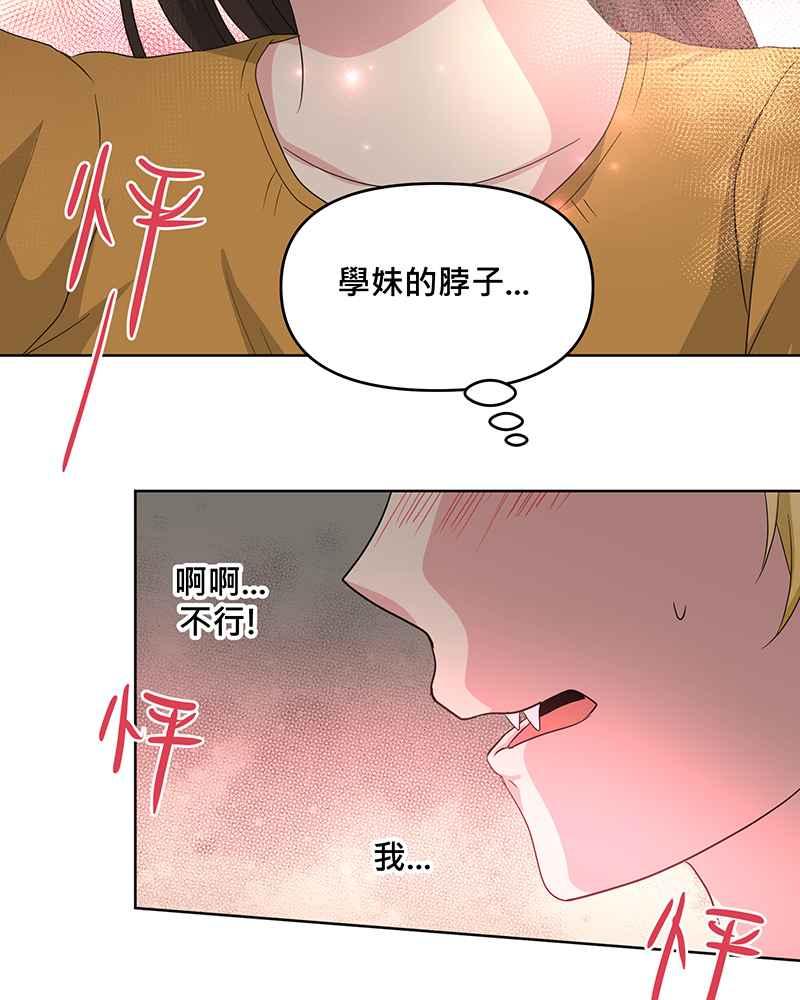 《血色的誓约》[第15回] 我并不在意的~ 第41页