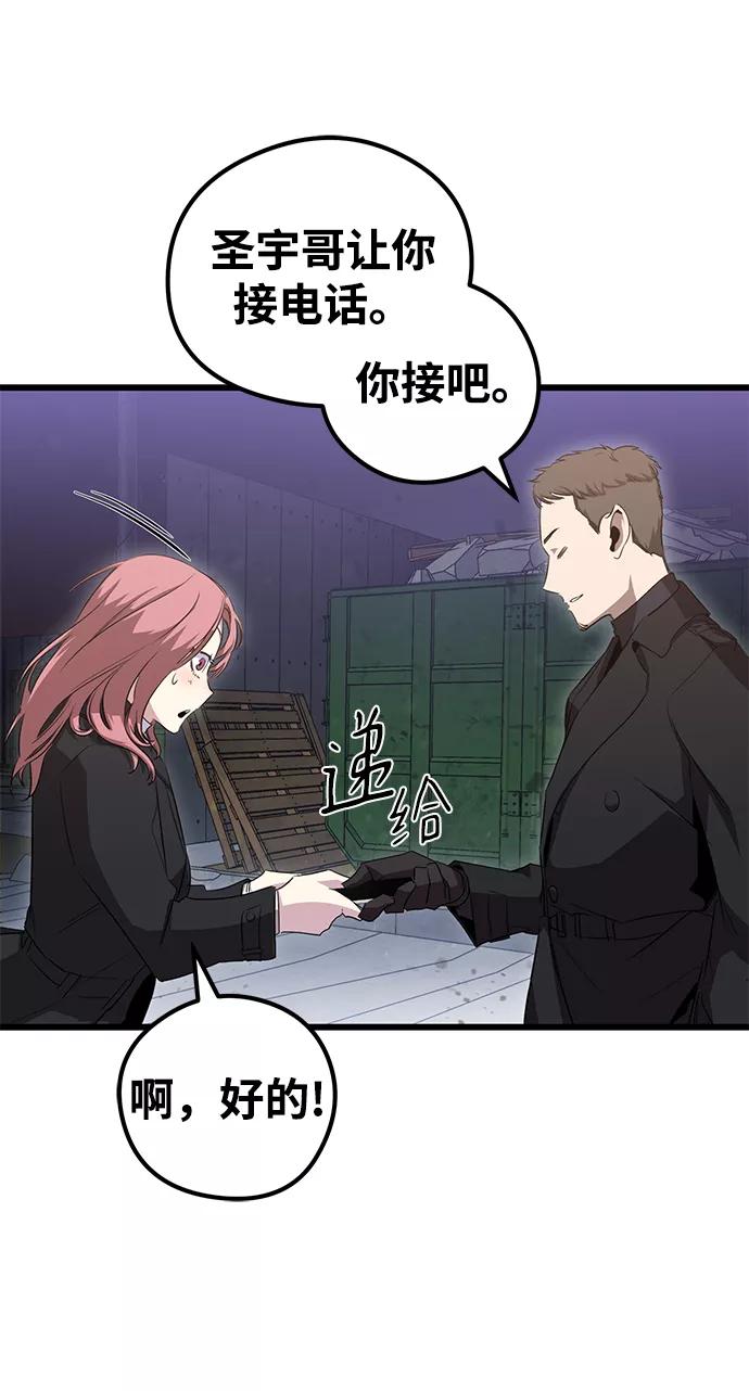 《鬼灵王》第16话 第42页
