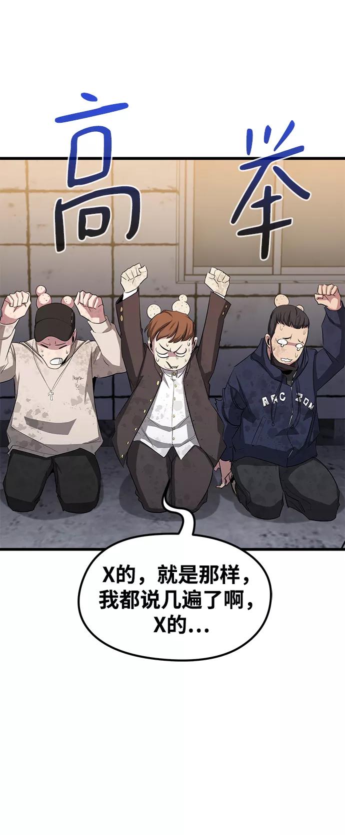 《鬼灵王》第16话 第48页