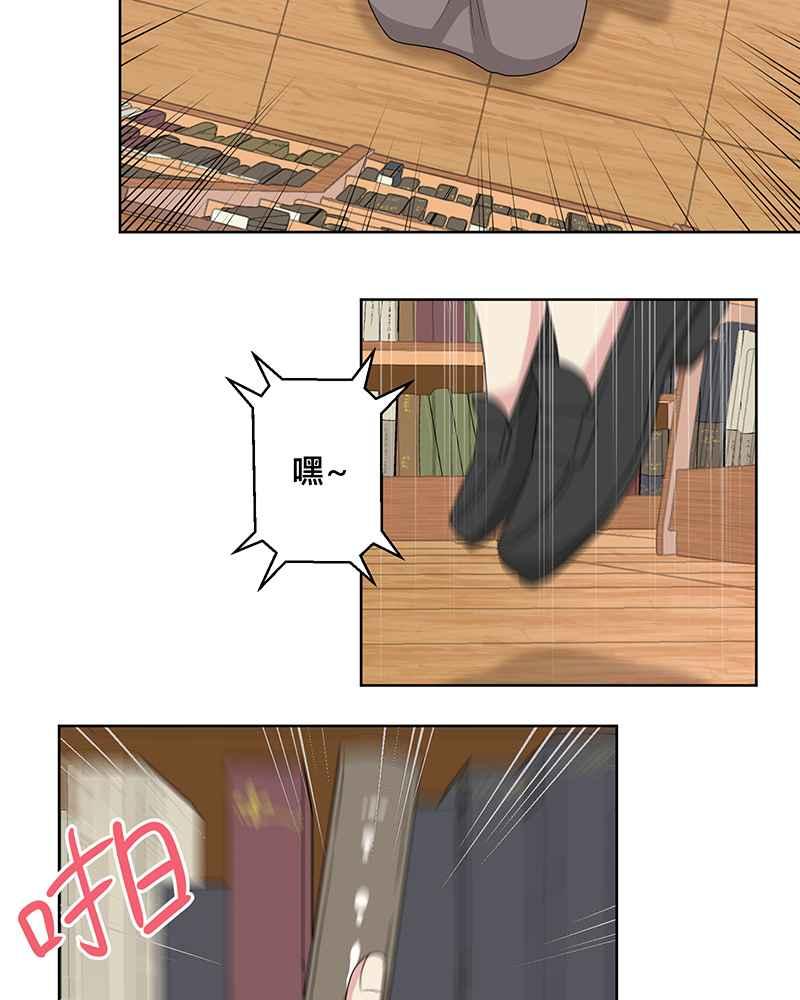 《血色的誓约》[第15回] 我并不在意的~ 第23页