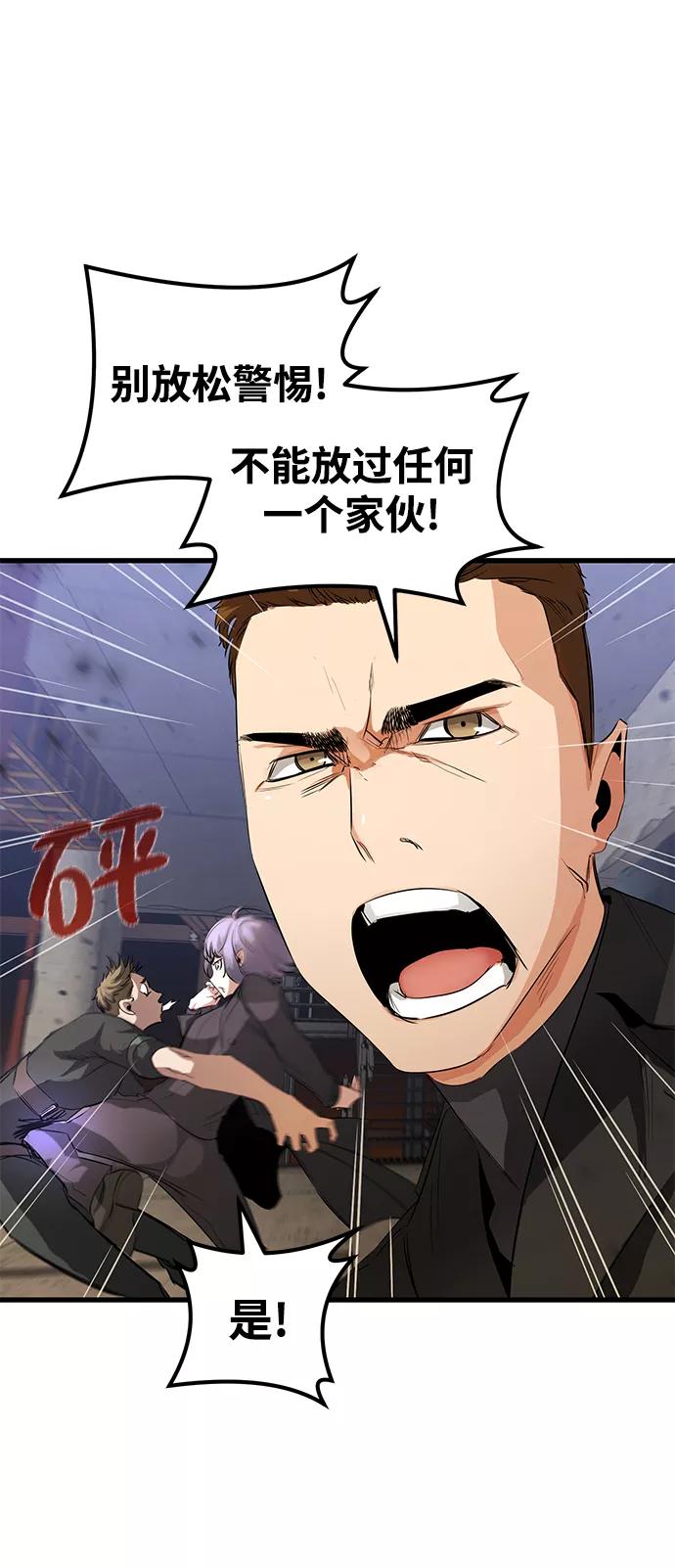 《鬼灵王》第16话 第18页