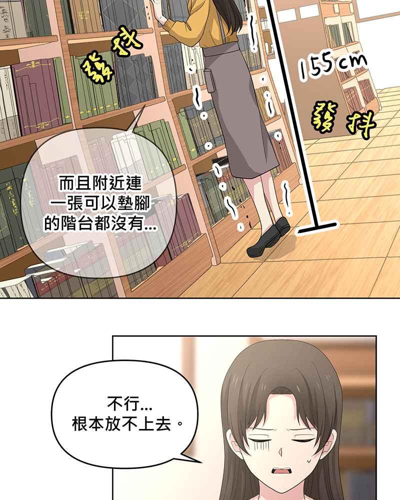 《血色的誓约》[第15回] 我并不在意的~ 第21页
