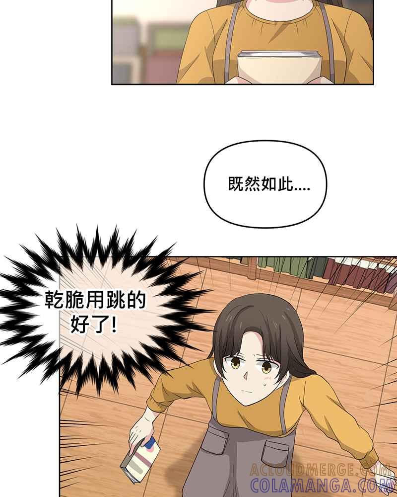 《血色的誓约》[第15回] 我并不在意的~ 第22页