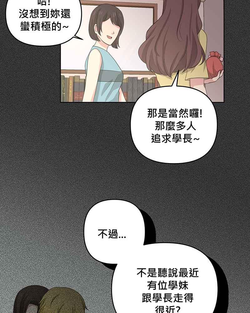 《血色的誓约》[第15回] 我并不在意的~ 第44页