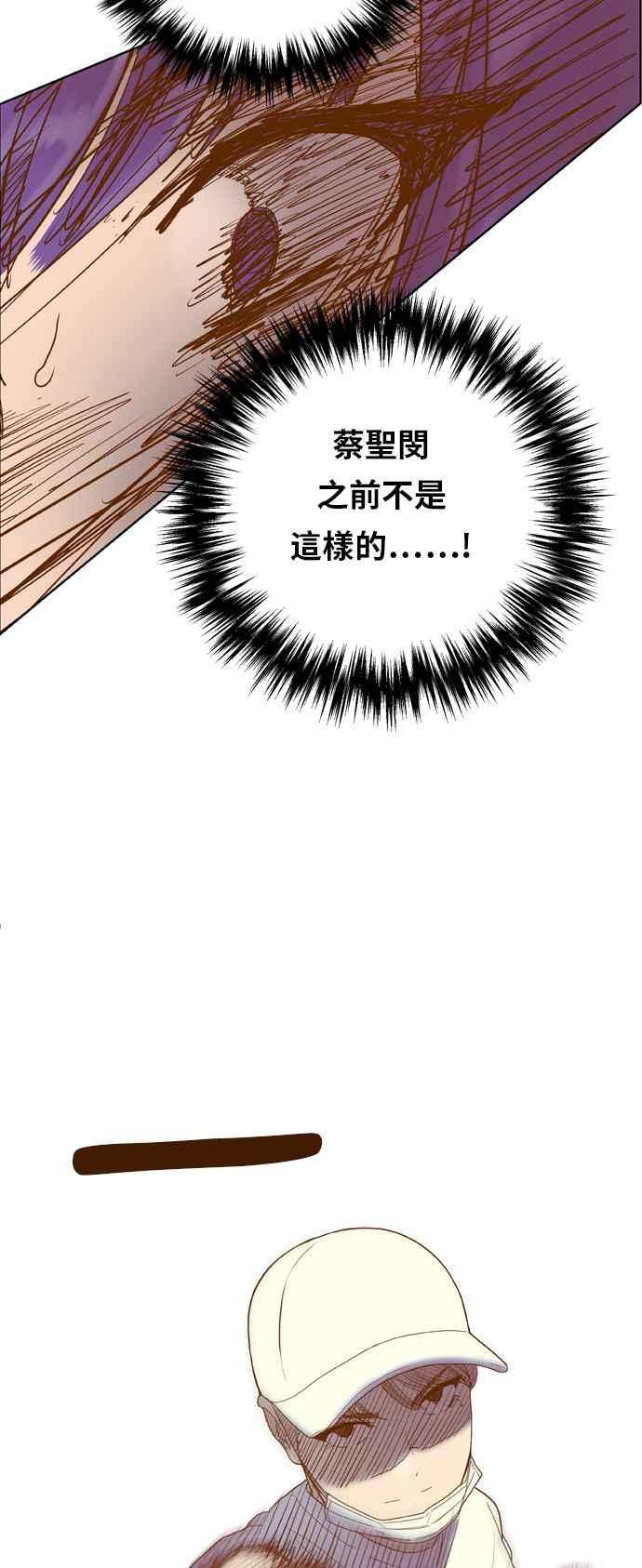 《我的保镳女友》[第169话] 决战之日 7 第35页