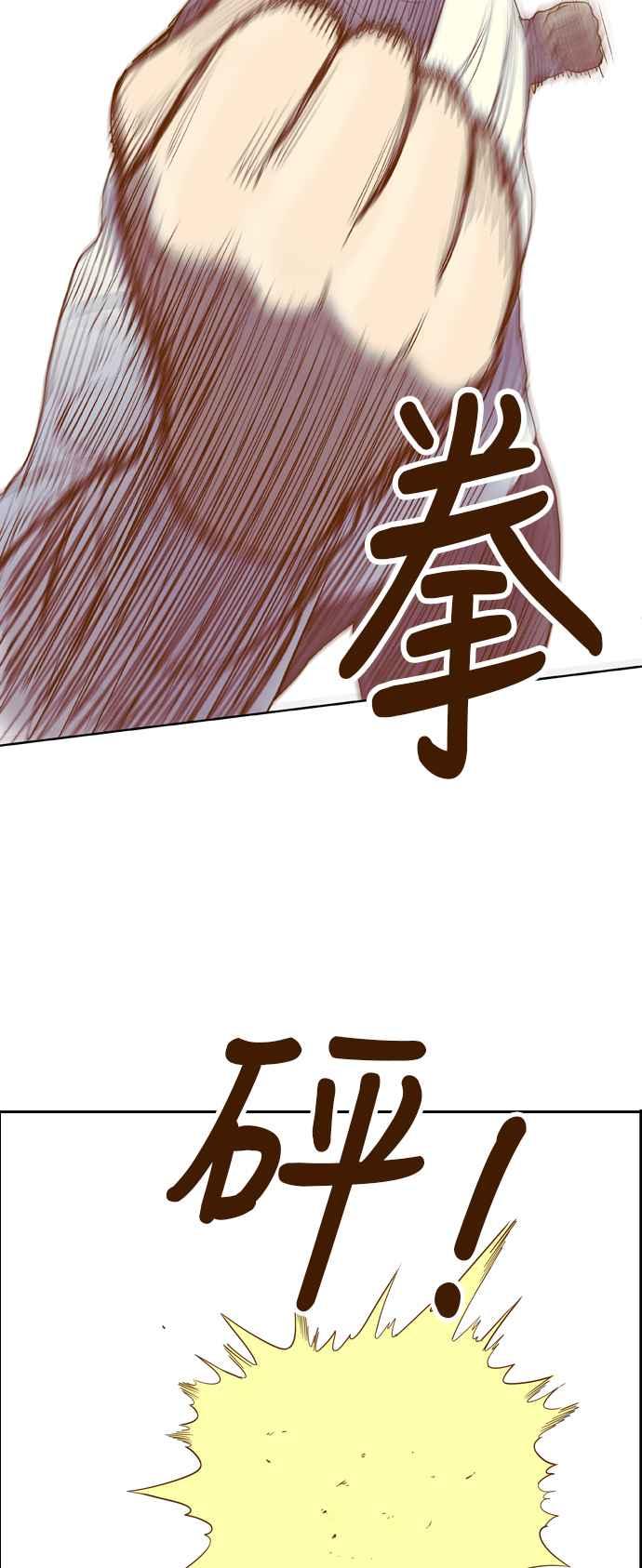 《我的保镳女友》[第169话] 决战之日 7 第36页