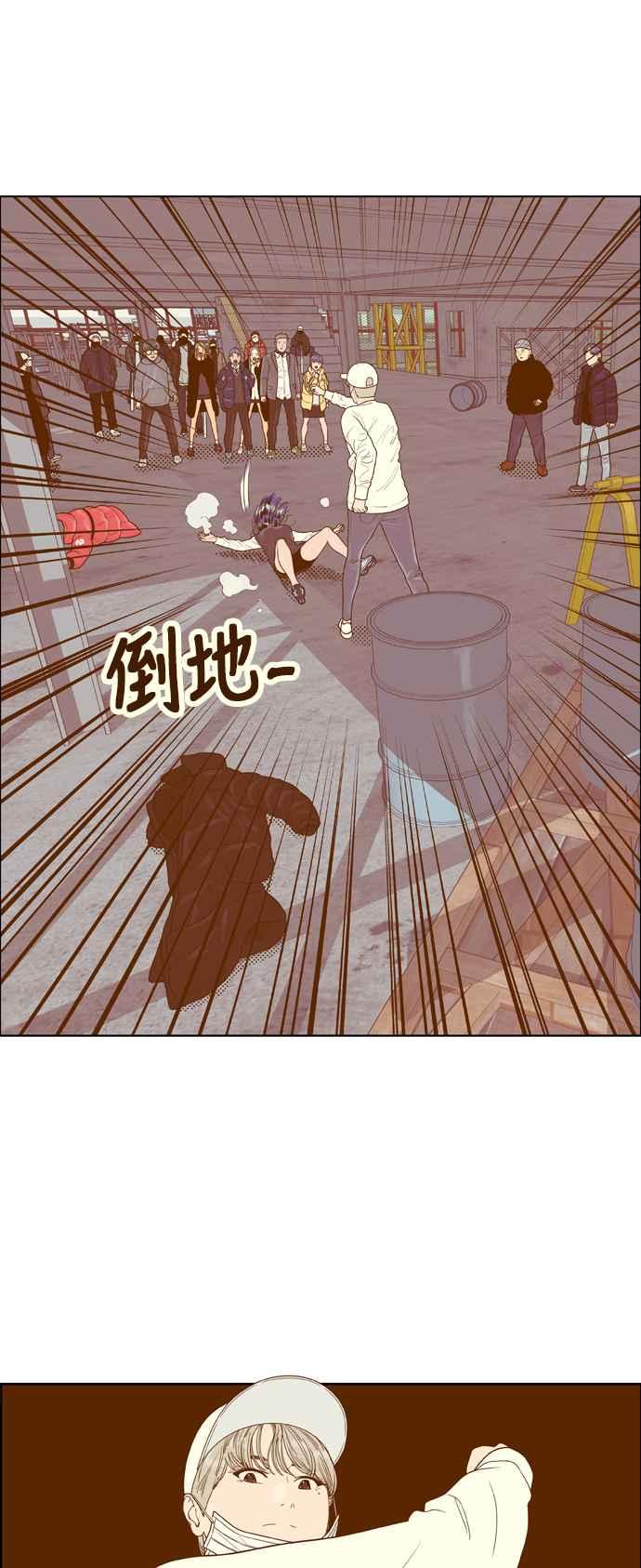 《我的保镳女友》[第169话] 决战之日 7 第38页