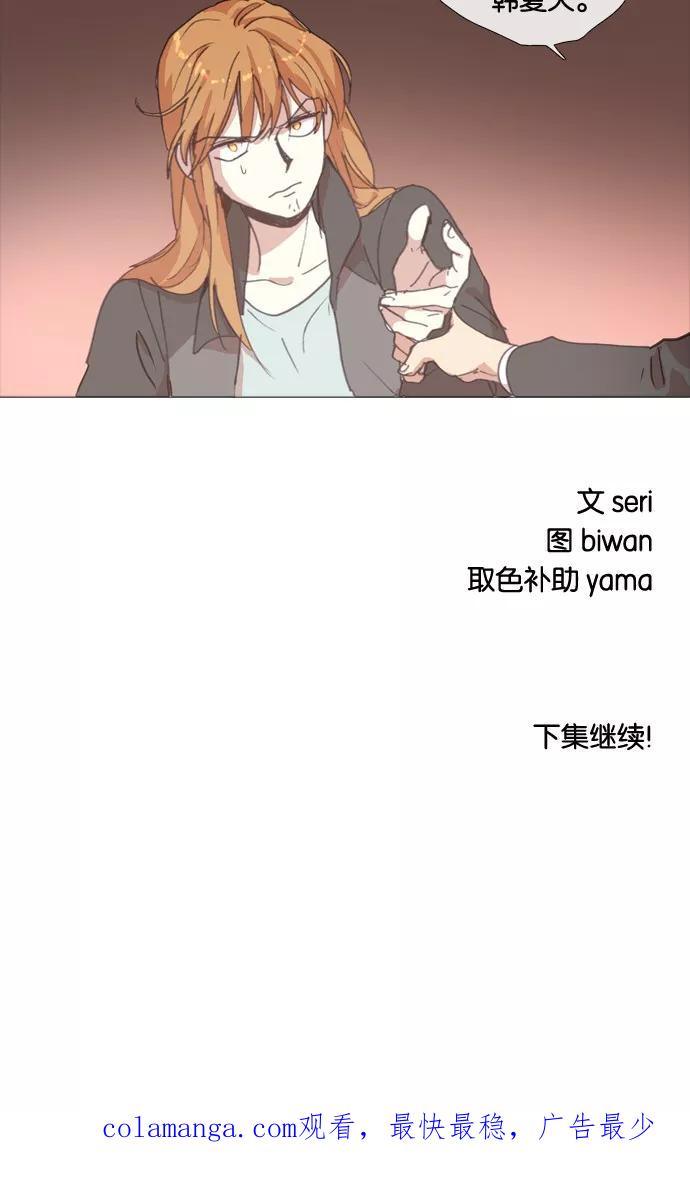 《魔法高三党》[第17话] 独自变老的老师 第26页