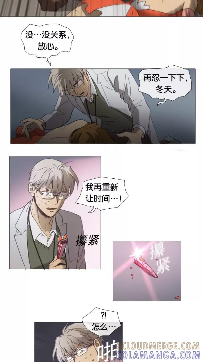 《魔法高三党》[第17话] 独自变老的老师 第11页