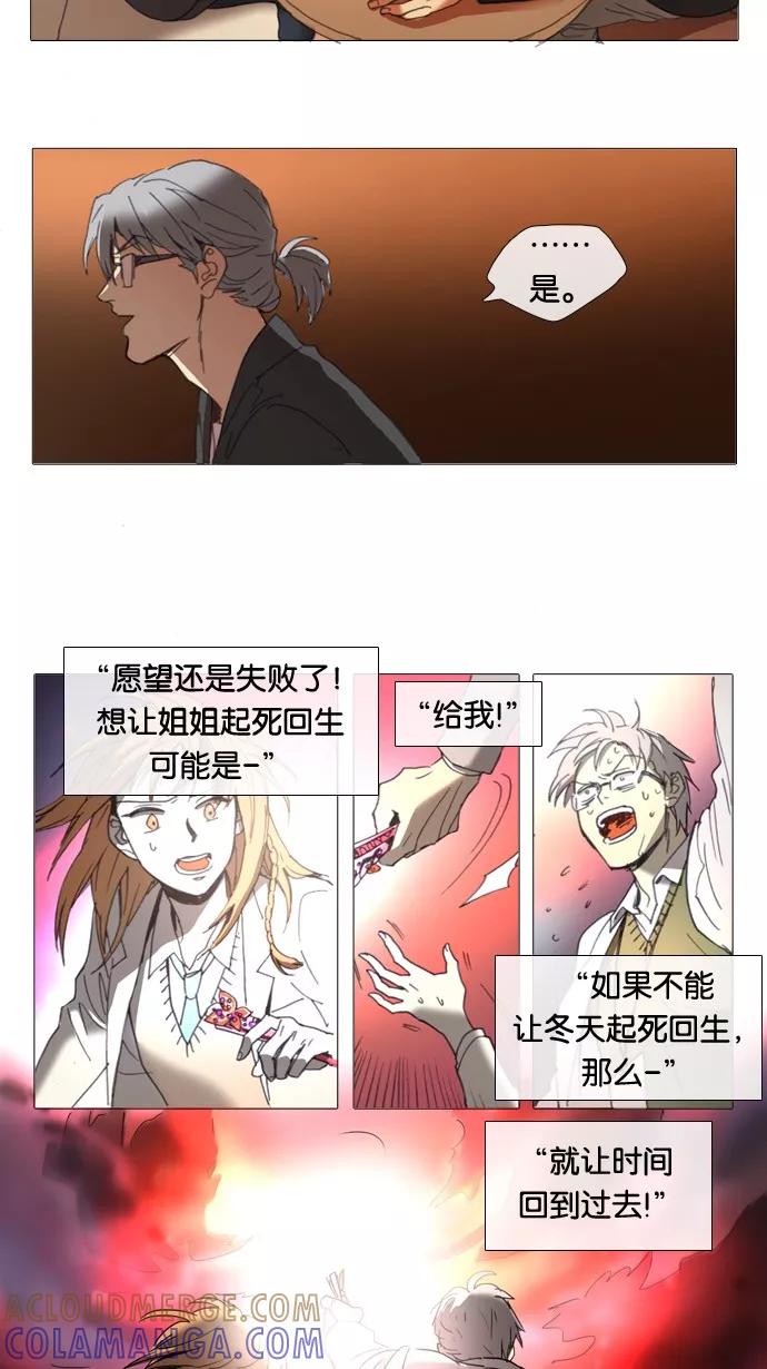 《魔法高三党》[第17话] 独自变老的老师 第7页